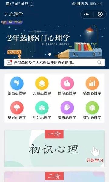 51心理学图1