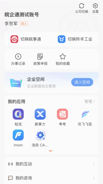 皖企通图1