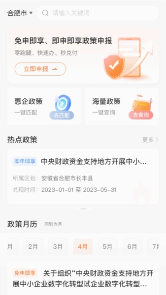 皖企通图2