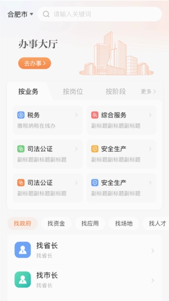 皖企通图3
