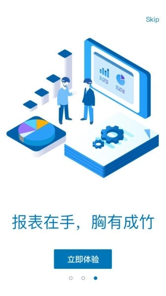 易美刻设备管理系统图1