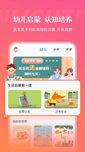 学王课堂图5