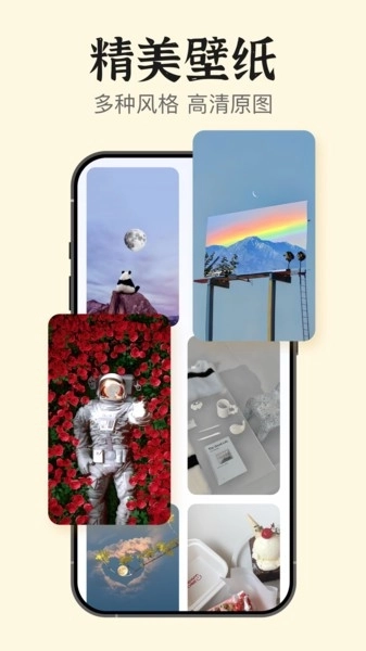 手机桌面小组件图3