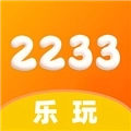 2233乐玩