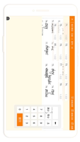 esa阅卷安卓版图4