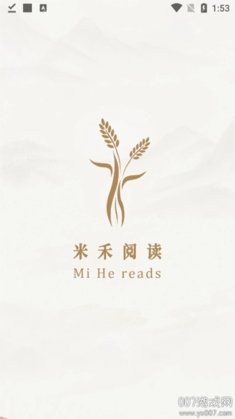 米禾阅读图1