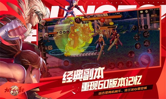 地下城与勇士起源手游官网版