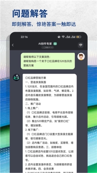 ai创作专家图5