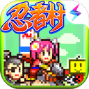 合战忍者村物语免费