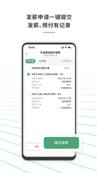 安心筑管理版图1