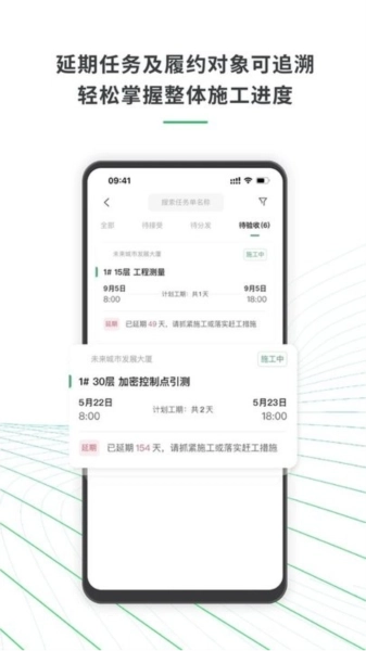 安心筑管理版图4