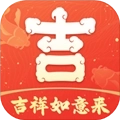 吉祥如意来