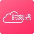 时刻云安卓版