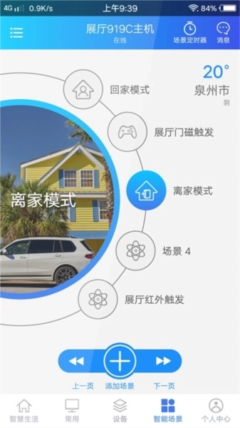 时刻云安卓版图3