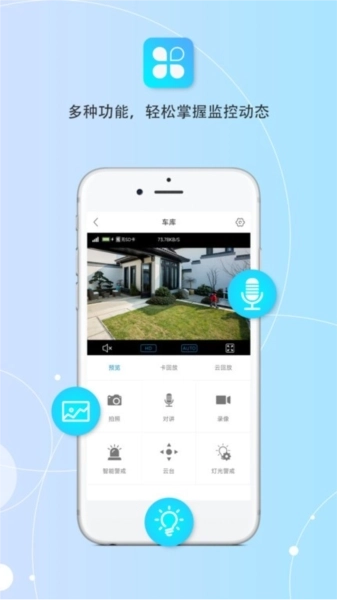 创视云安卓版图1
