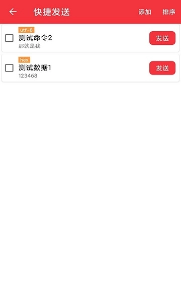USB串口调试助手图1