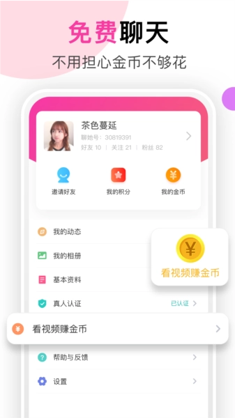 聊她最新版图2