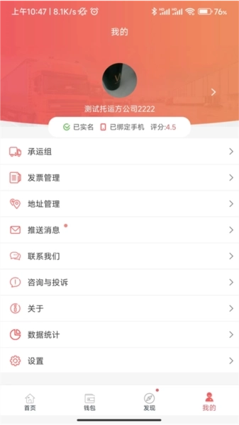 168运友货主图2