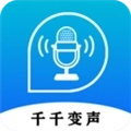 千千变声配音器最新版