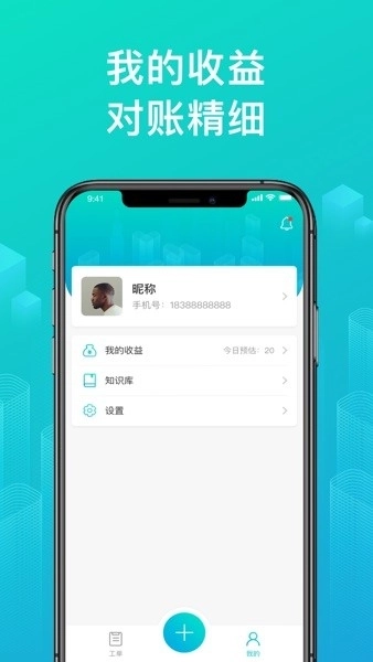 绿源服务商户版图1