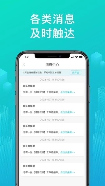 绿源服务商户版图2