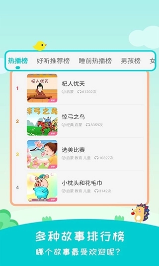 民间故事最新版图3