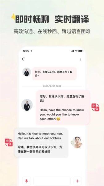 甄选婚恋最新版图5