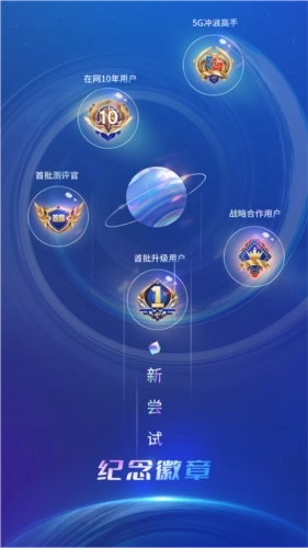 中华电信安卓版图1