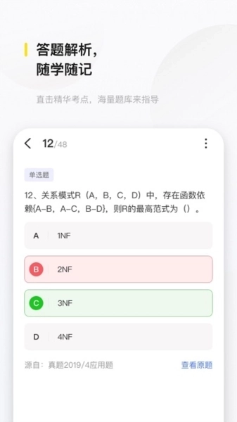 文鹿书院图2