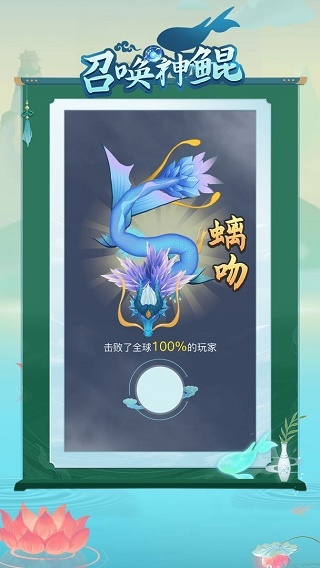 召唤神鲲官方版图4