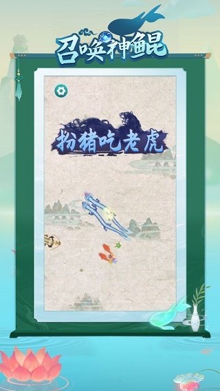 召唤神鲲官方版图1