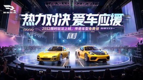 巅峰极速安卓版(1)