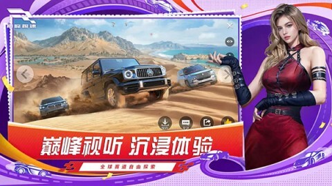 巅峰极速安卓版(2)