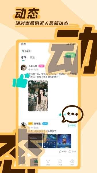 都趣搭安卓版图3