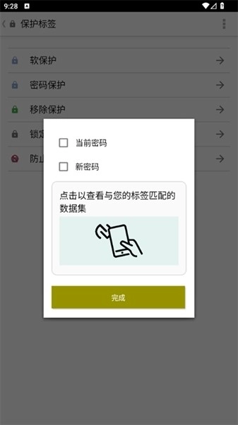 tagwriter最新版图3