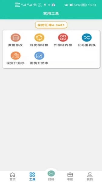 毛毛虫管理系统图3