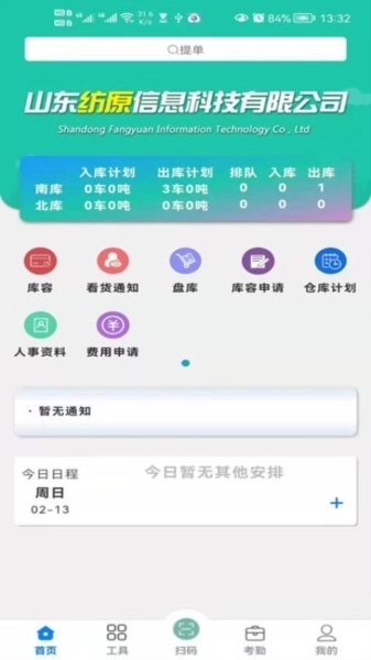 毛毛虫管理系统图2