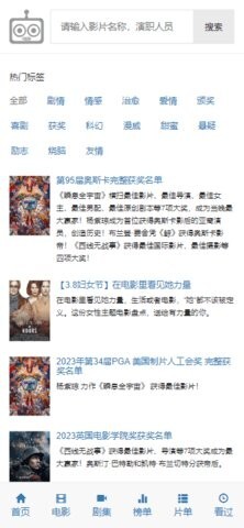 爱看机器人官网版(3)