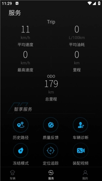 升仕智能最新版图2