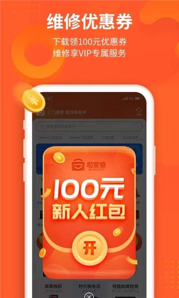 极客修手机维修图2