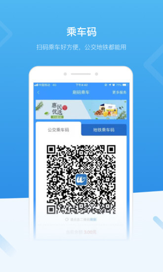 无锡市民卡正版图4