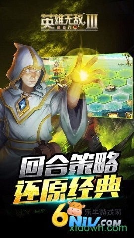 英雄无敌3死亡阴影安卓版图3