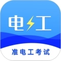 准橙电工考试