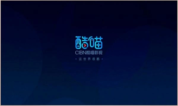 cibn酷喵影视安卓版图1