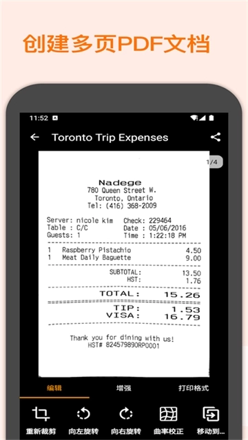 精灵扫描安卓版图3