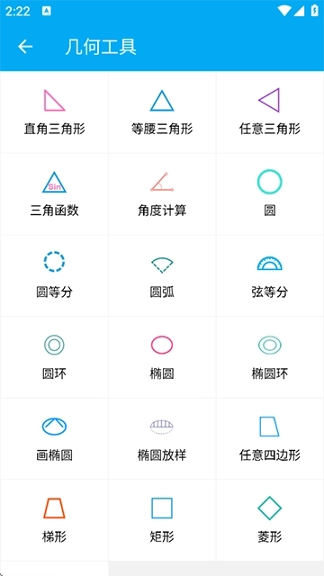 木工计算器2026版图2