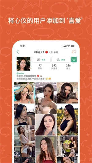 OmeTV国际聊天平台图3