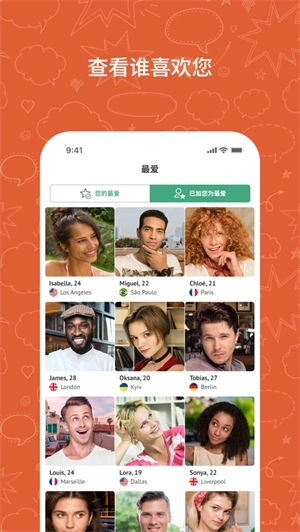 OmeTV国际聊天平台图4