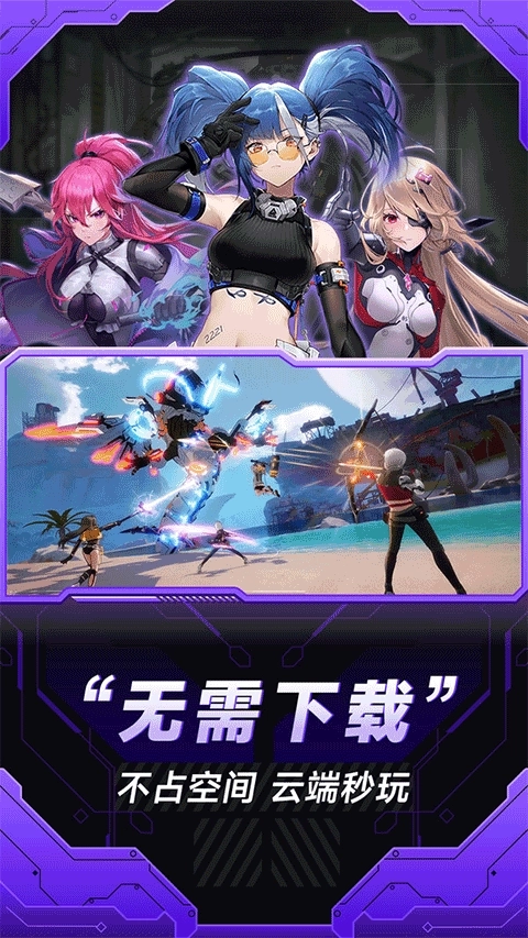 小米云游戏平台图4