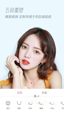 轻颜相机安卓版(2)